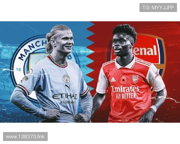 阿森纳对曼城巅峰对决直播：英超冠军争夺战一触即发